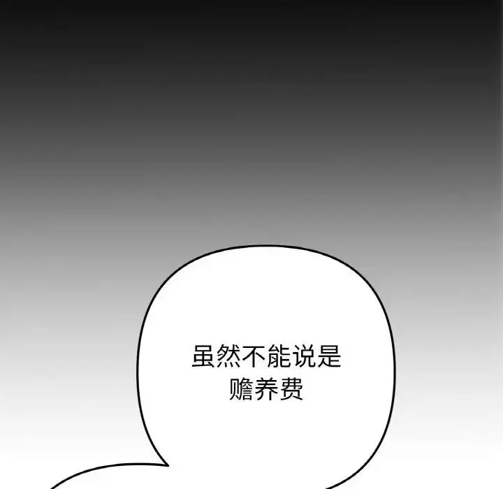 漫画《重逢的初恋是继母》第65话第120张图