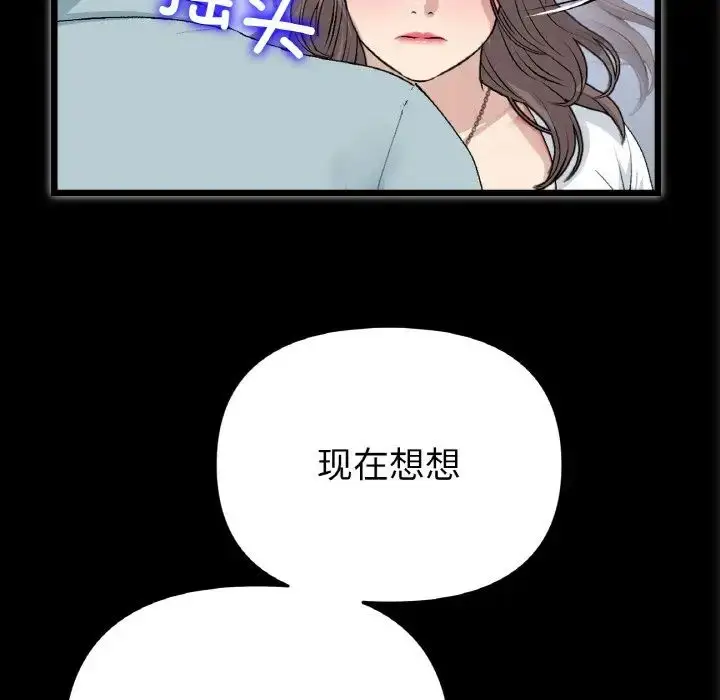 漫画《重逢的初恋是继母》第65话第125张图