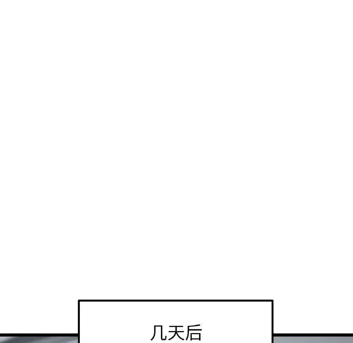 漫画《重逢的初恋是继母》第65话第155张图
