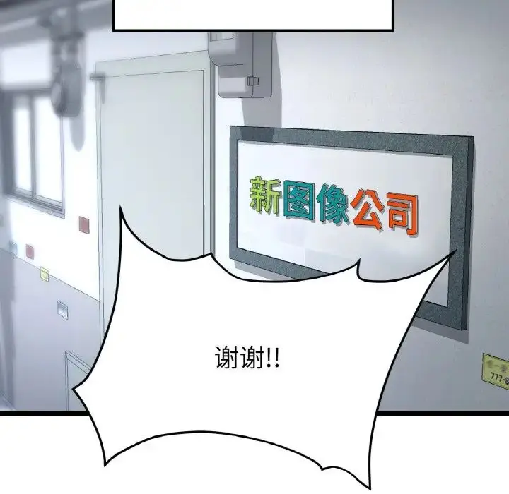 漫画《重逢的初恋是继母》第65话第156张图