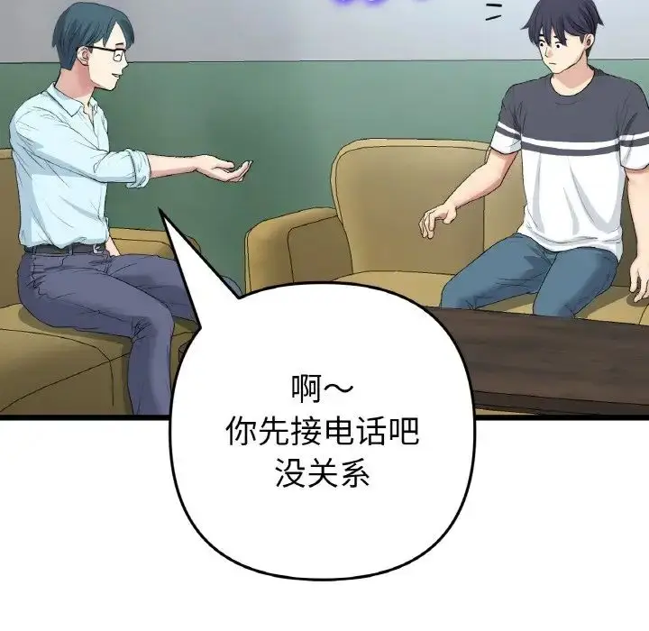 漫画《重逢的初恋是继母》第65话第159张图