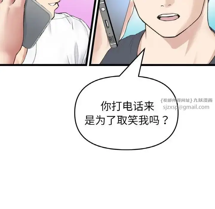 漫画《重逢的初恋是继母》第65话第162张图