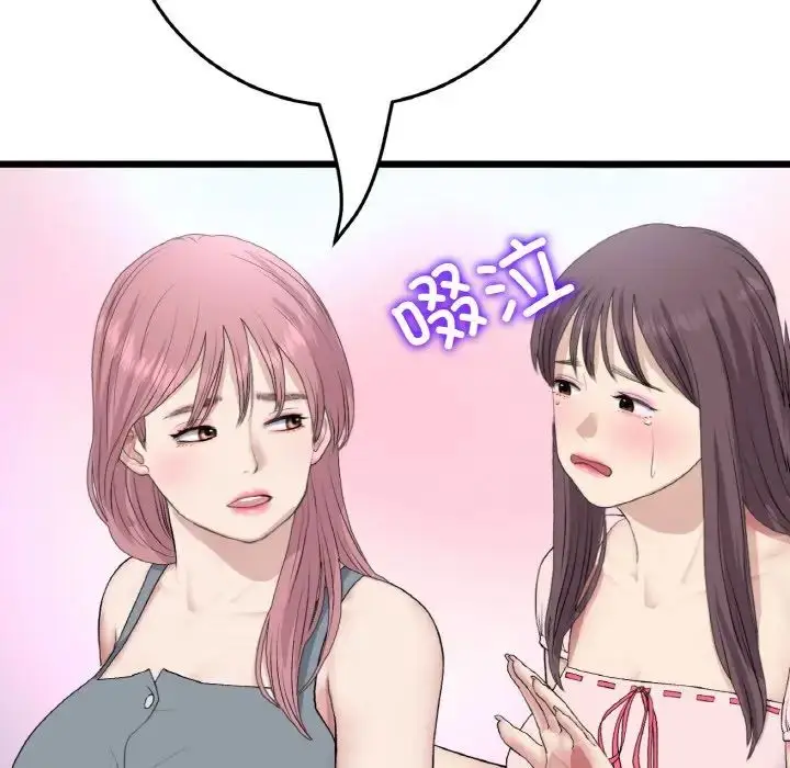 漫画《重逢的初恋是继母》第65话第173张图