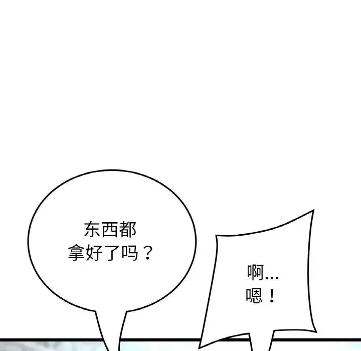 漫画《重逢的初恋是继母》第65话第178张图
