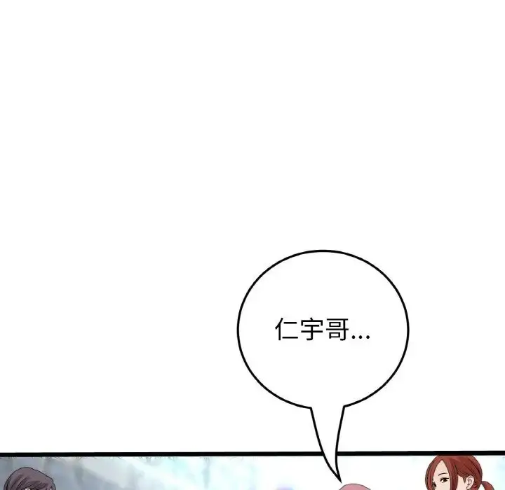 漫画《重逢的初恋是继母》第65话第195张图