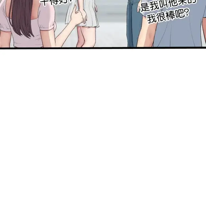 漫画《重逢的初恋是继母》第65话第199张图