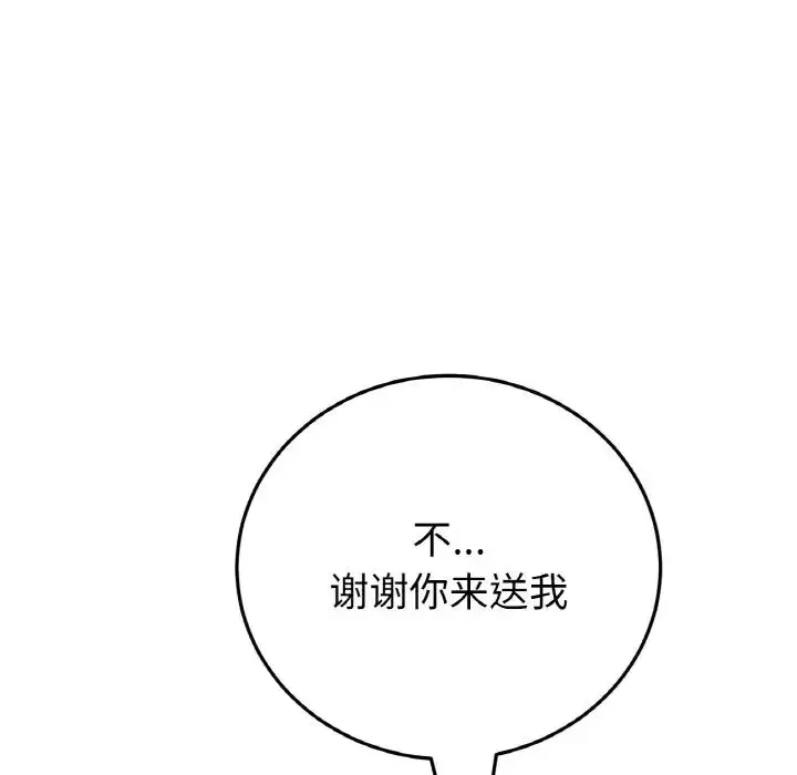 漫画《重逢的初恋是继母》第65话第200张图