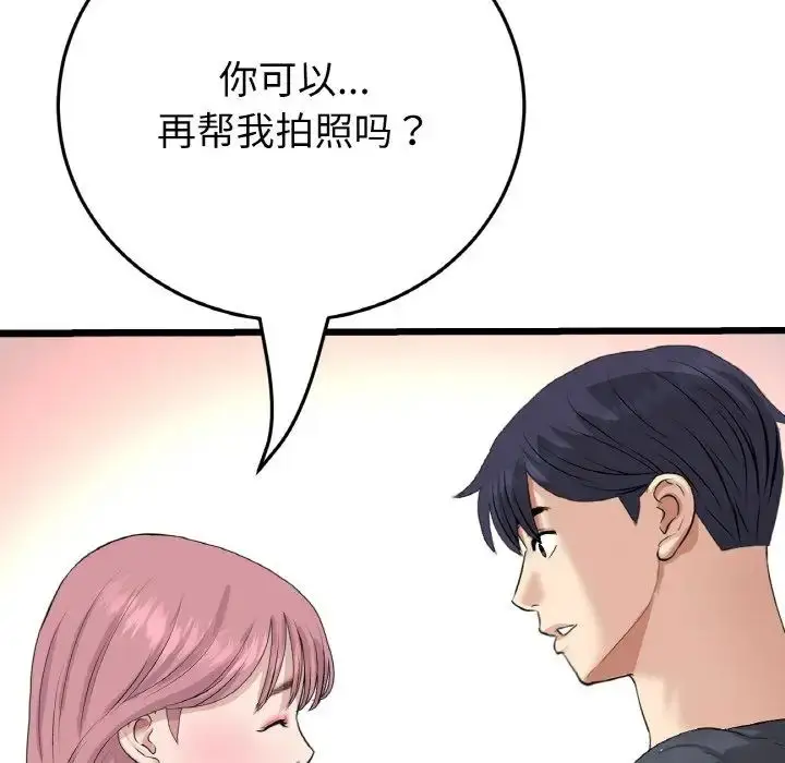 漫画《重逢的初恋是继母》第65话第206张图