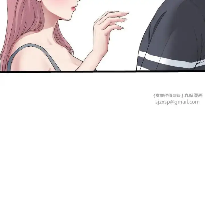 漫画《重逢的初恋是继母》第65话第207张图