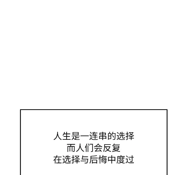 漫画《重逢的初恋是继母》第65话第216张图