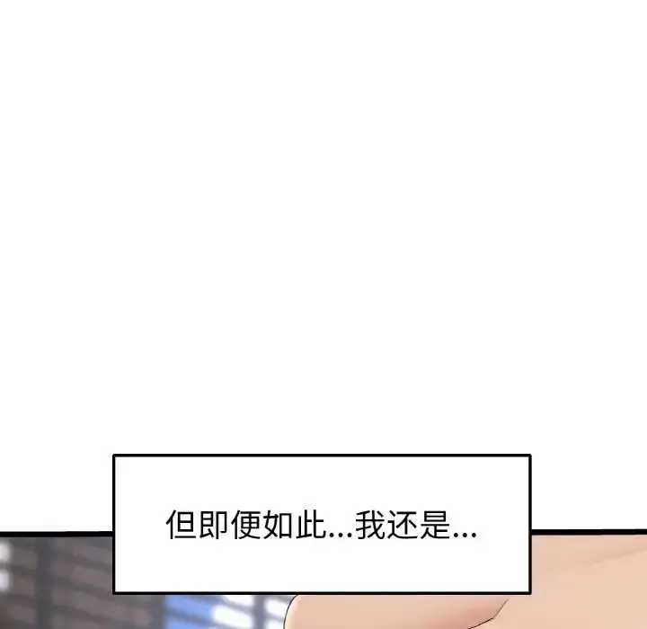 漫画《重逢的初恋是继母》第65话第222张图