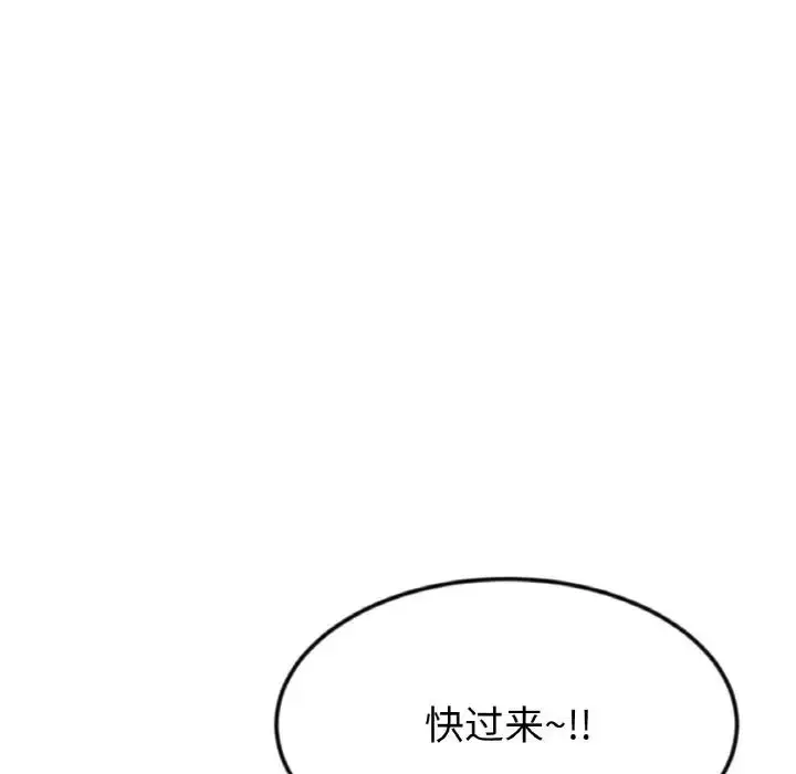漫画《重逢的初恋是继母》第65话第225张图