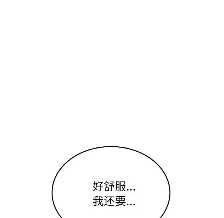 漫画《重逢的初恋是继母》第65话第25张图