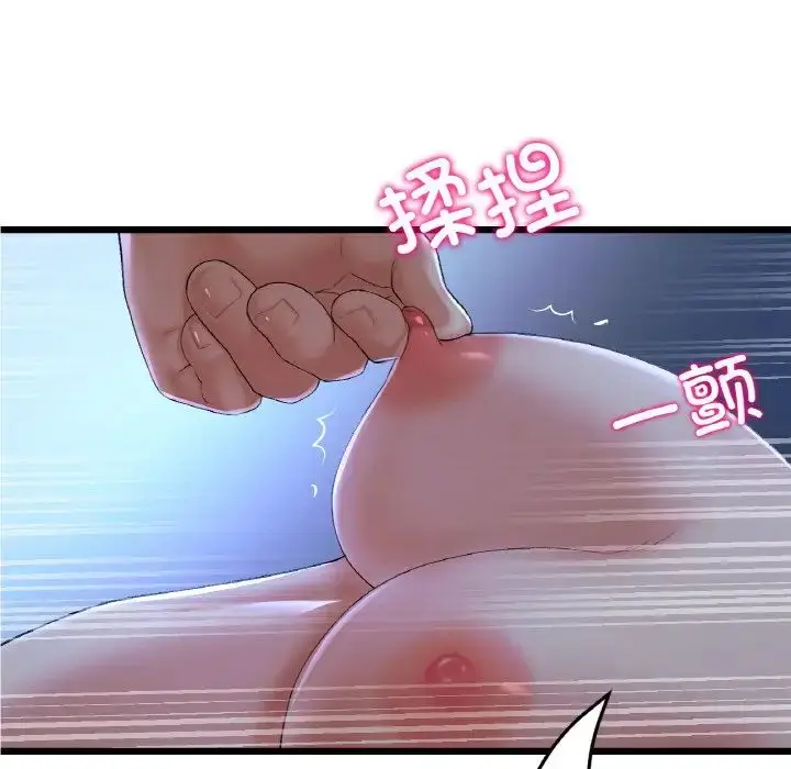 漫画《重逢的初恋是继母》第65话第32张图