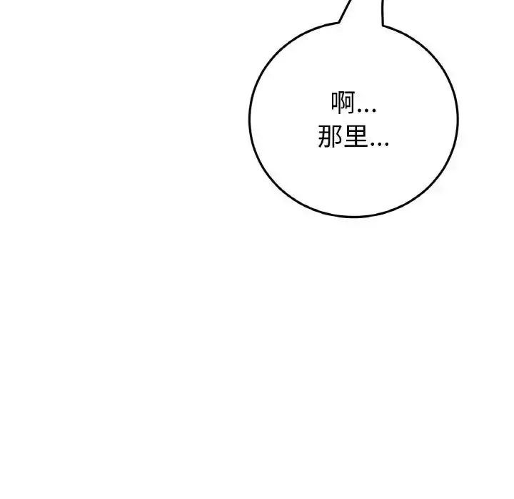 漫画《重逢的初恋是继母》第65话第33张图