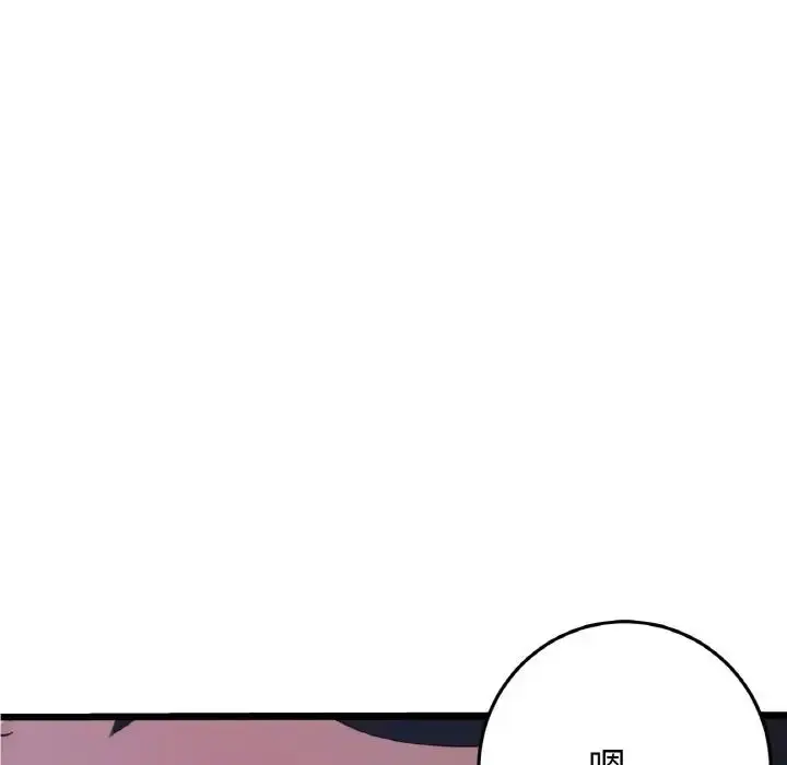 漫画《重逢的初恋是继母》第65话第45张图