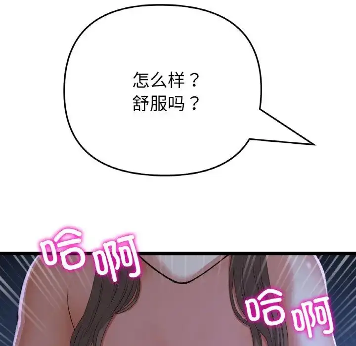 漫画《重逢的初恋是继母》第65话第59张图