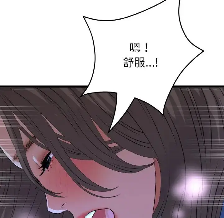 漫画《重逢的初恋是继母》第65话第62张图