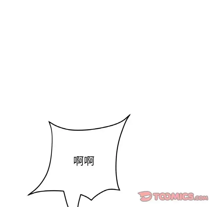 漫画《重逢的初恋是继母》第65话第64张图