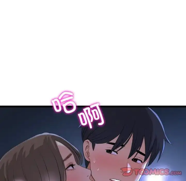漫画《重逢的初恋是继母》第65话第76张图