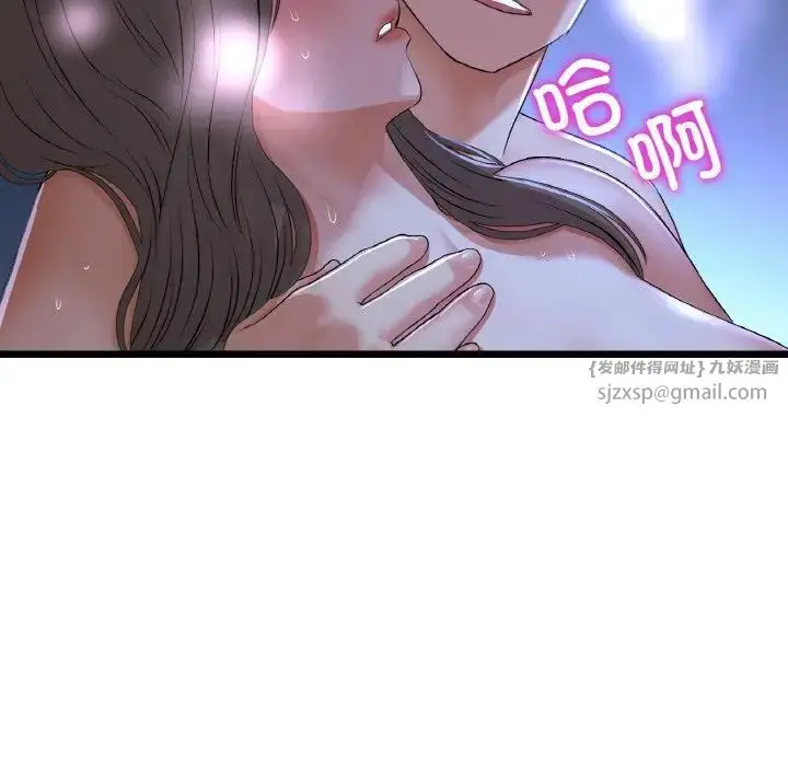 漫画《重逢的初恋是继母》第65话第77张图