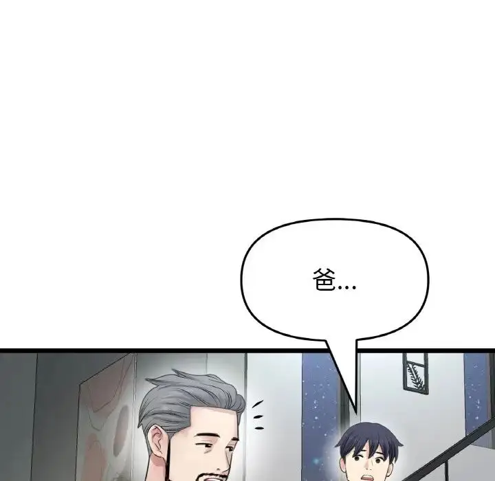 漫画《重逢的初恋是继母》第65话第94张图