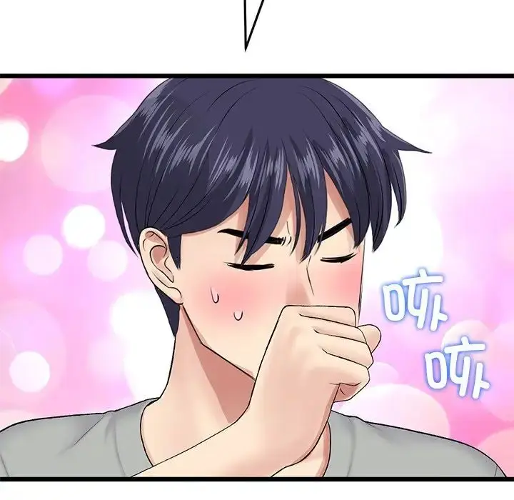 漫画《重逢的初恋是继母》第25话第110张图