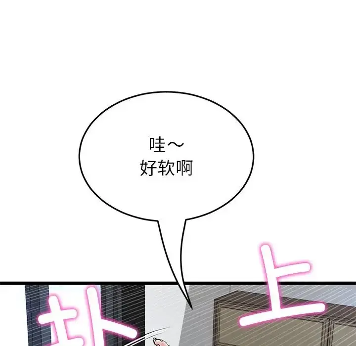 漫画《重逢的初恋是继母》第25话第112张图