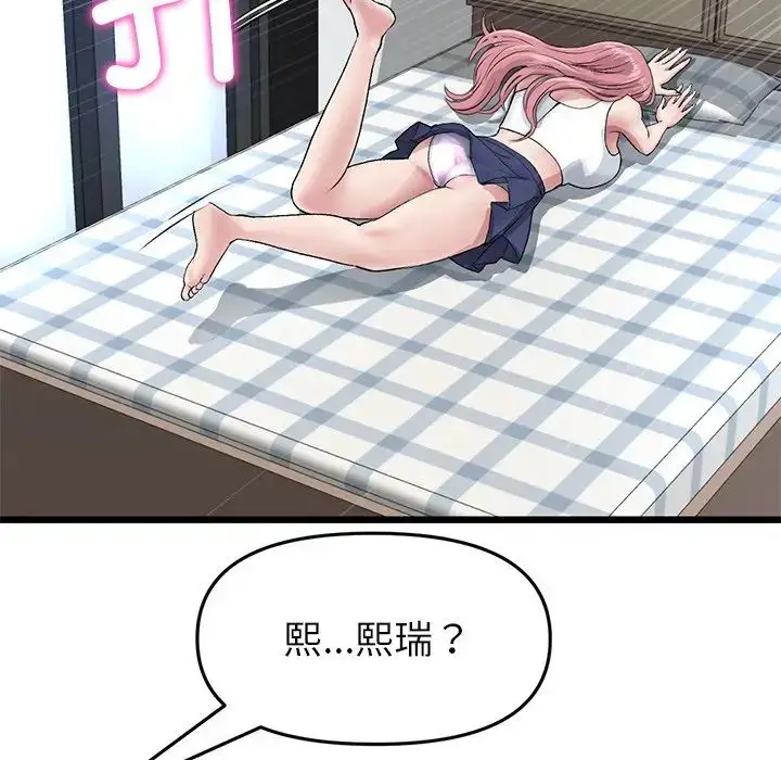 漫画《重逢的初恋是继母》第25话第113张图