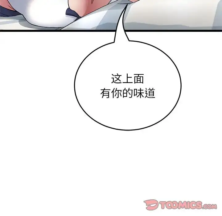 漫画《重逢的初恋是继母》第25话第116张图