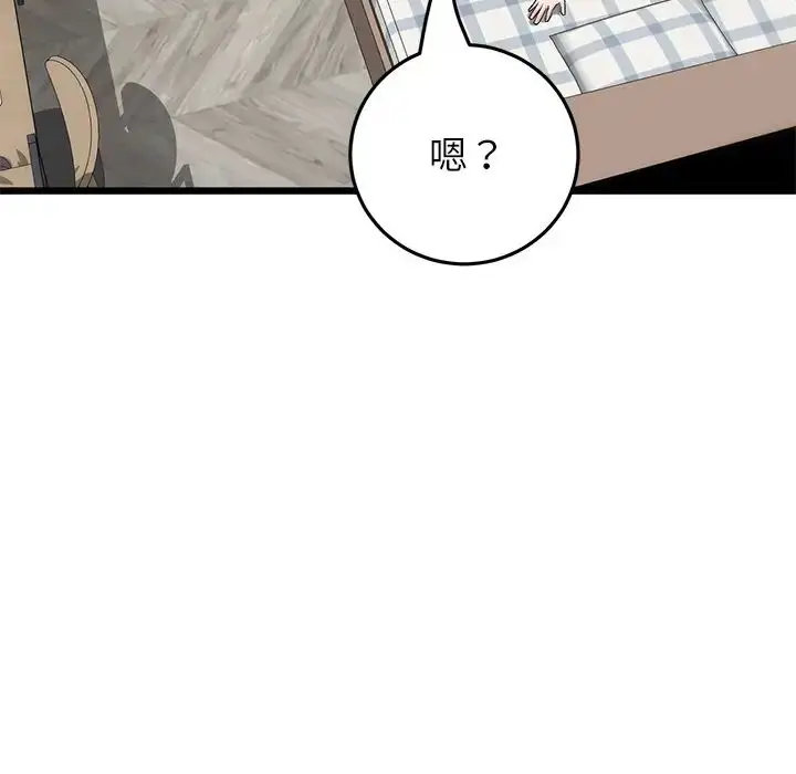 漫画《重逢的初恋是继母》第25话第119张图