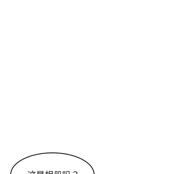 漫画《重逢的初恋是继母》第25话第120张图