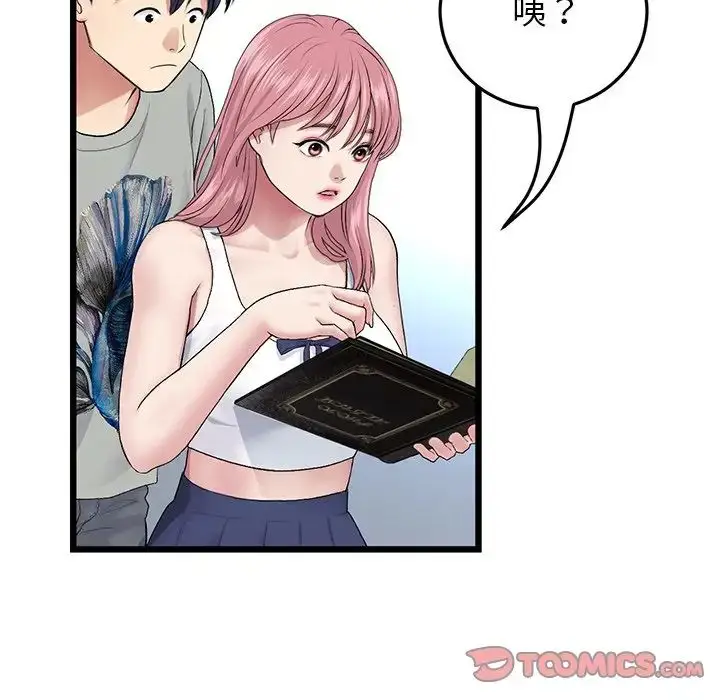 漫画《重逢的初恋是继母》第25话第124张图