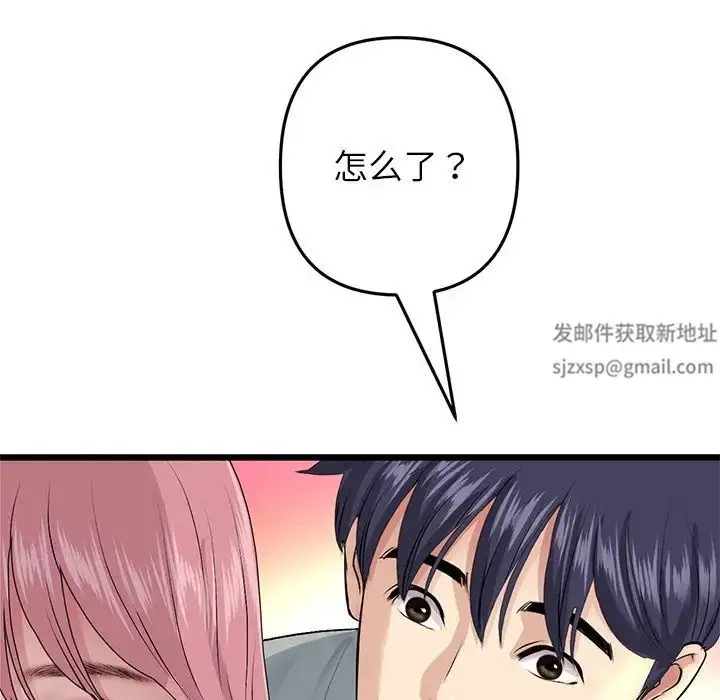 漫画《重逢的初恋是继母》第25话第126张图