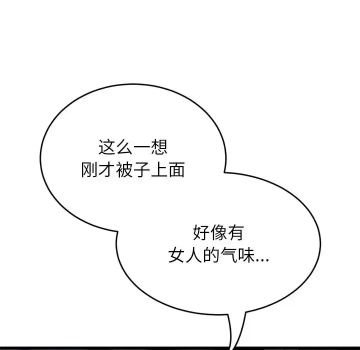 漫画《重逢的初恋是继母》第25话第131张图