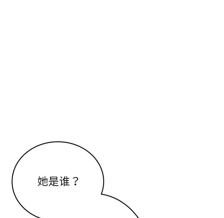漫画《重逢的初恋是继母》第25话第133张图