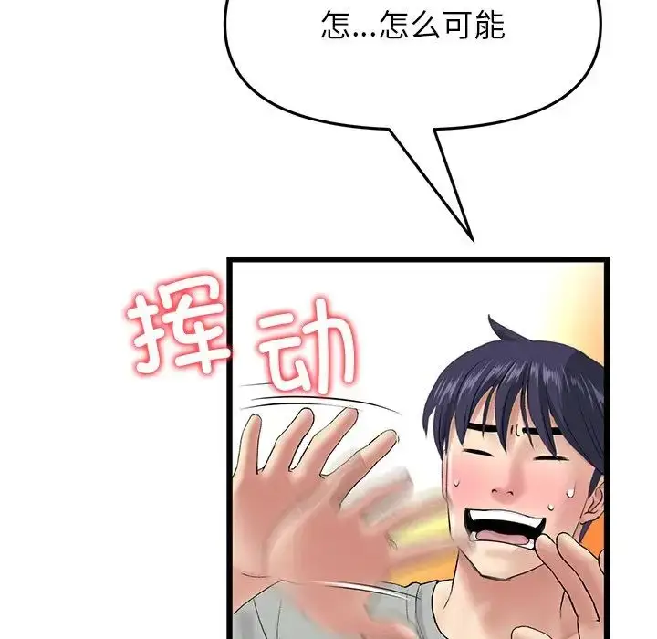 漫画《重逢的初恋是继母》第25话第137张图