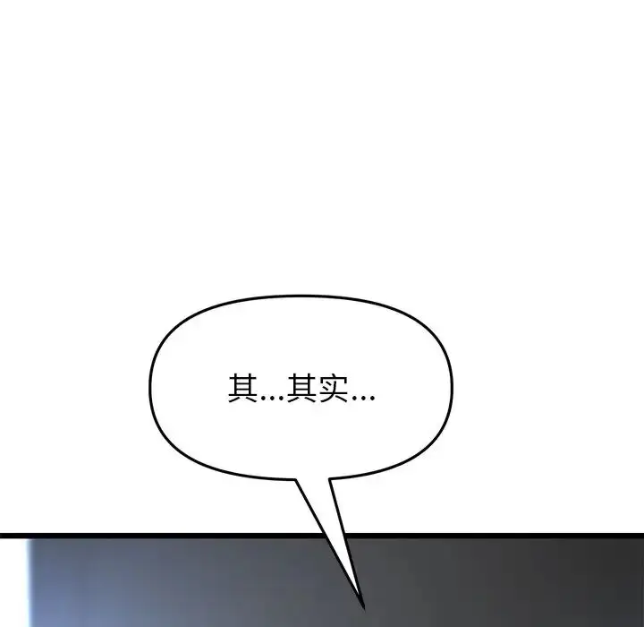 漫画《重逢的初恋是继母》第25话第142张图
