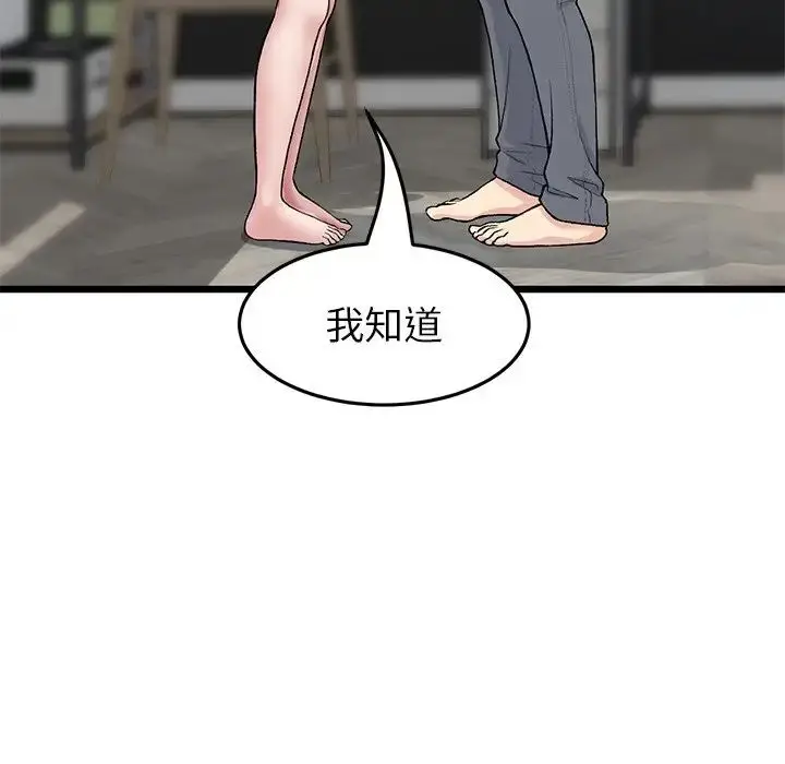 漫画《重逢的初恋是继母》第25话第144张图