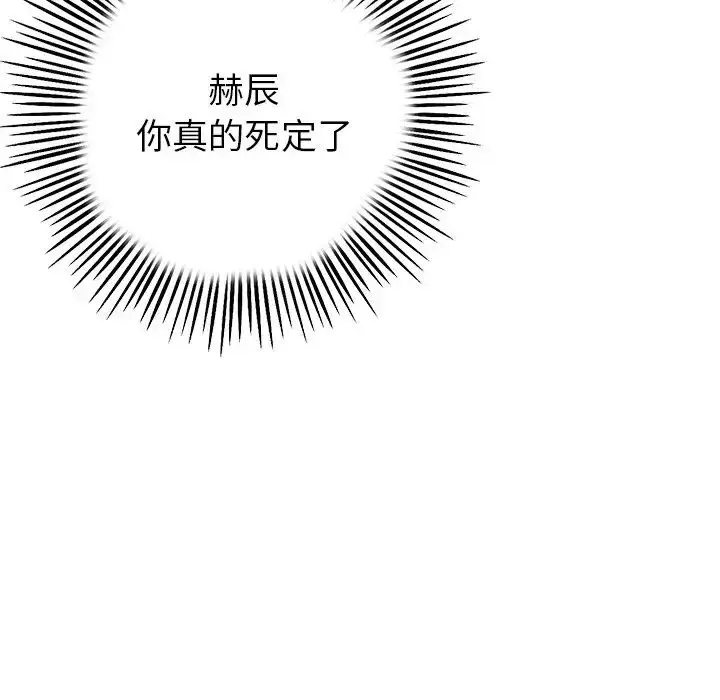 漫画《重逢的初恋是继母》第25话第147张图