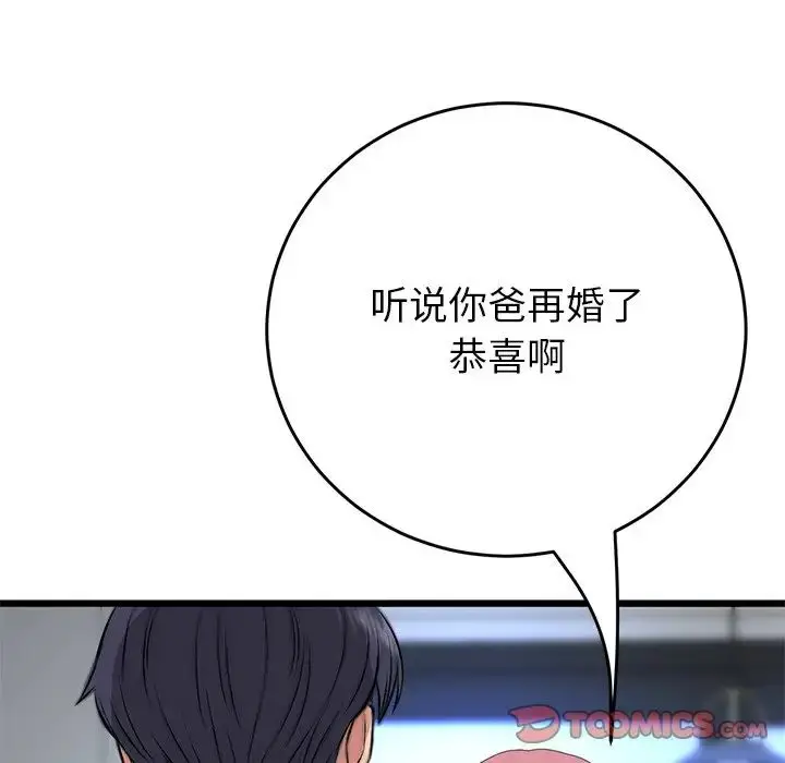 漫画《重逢的初恋是继母》第25话第148张图