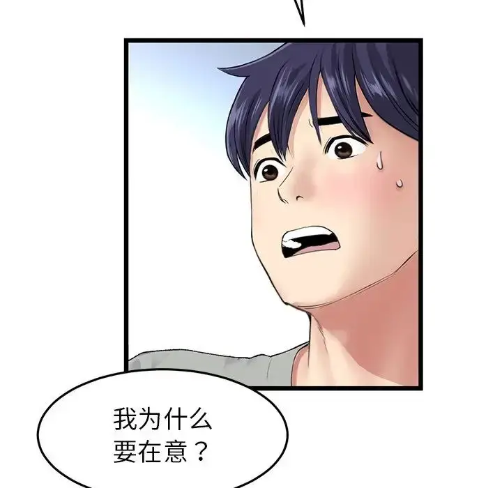 漫画《重逢的初恋是继母》第25话第152张图