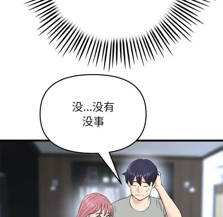 漫画《重逢的初恋是继母》第25话第154张图