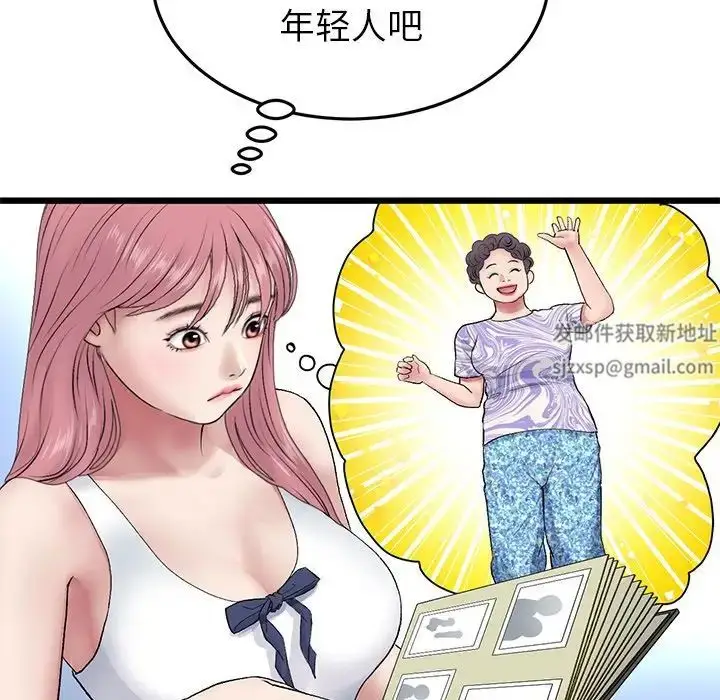漫画《重逢的初恋是继母》第25话第157张图