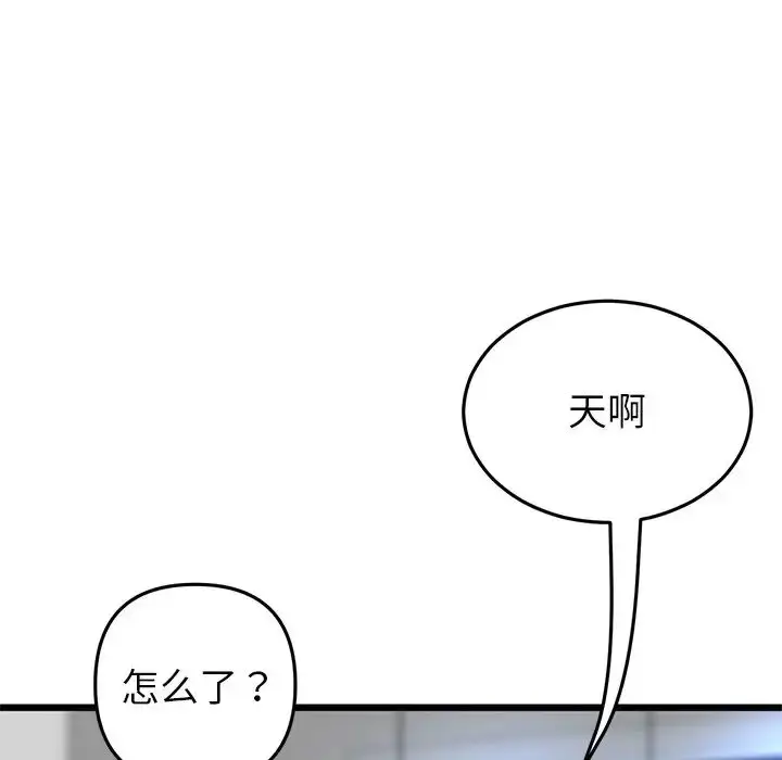 漫画《重逢的初恋是继母》第25话第159张图