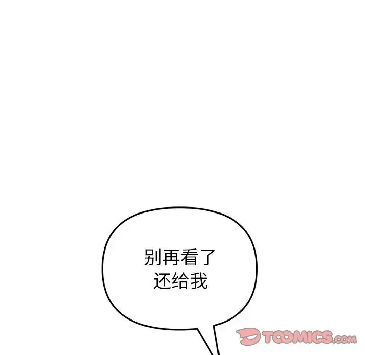 漫画《重逢的初恋是继母》第25话第164张图