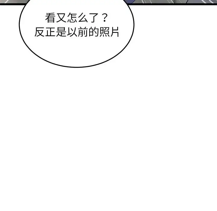 漫画《重逢的初恋是继母》第25话第166张图