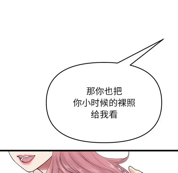 漫画《重逢的初恋是继母》第25话第167张图