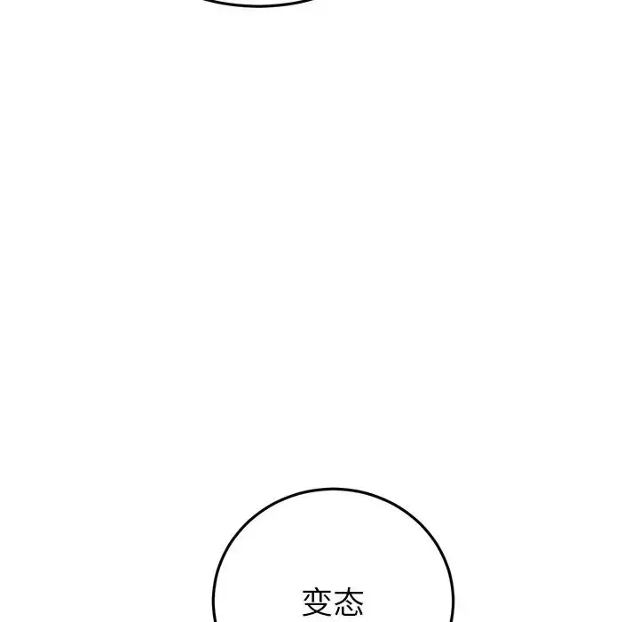 漫画《重逢的初恋是继母》第25话第169张图