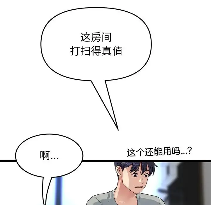 漫画《重逢的初恋是继母》第25话第18张图
